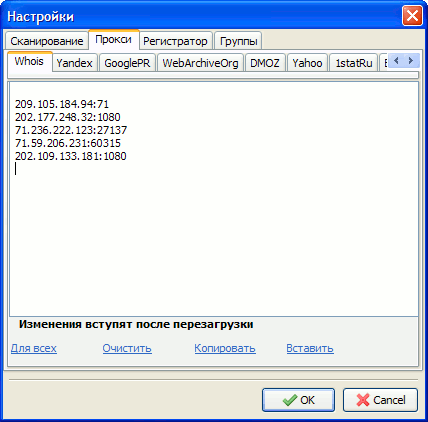 прокси-серверы