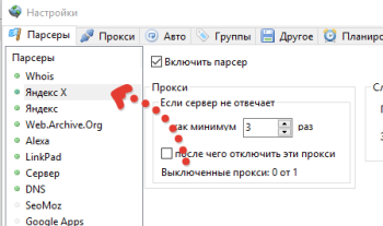 Парсер Яндекс Икса