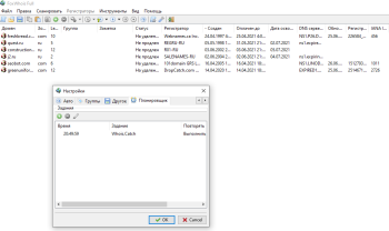 Время освобождения доменов. Дроп. Перехват доменов