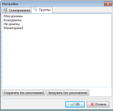 Whic 2.2 free. Группы доменов