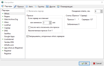Скриншот настроек для FoxWhois 2.5.2